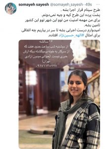 مطالبه مردمی برای تسریع در توسعه سپتام