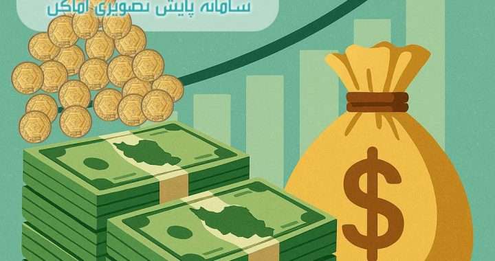 سپتام چگونه سالیانه هر ایرانی را 500 دلار ثروتمندتر می‌سازد؟